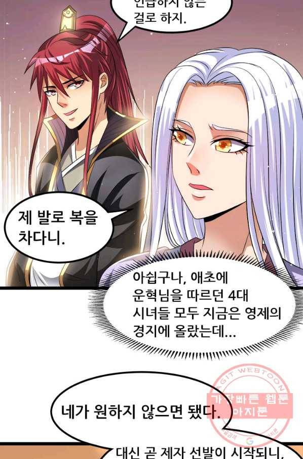 도시의 전설:168화 6