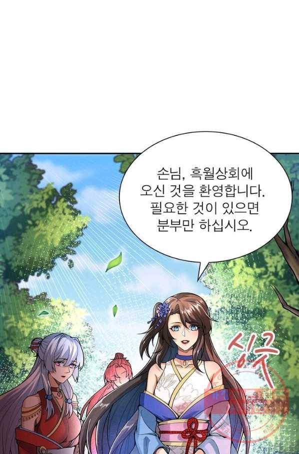 역천사신 138화 1