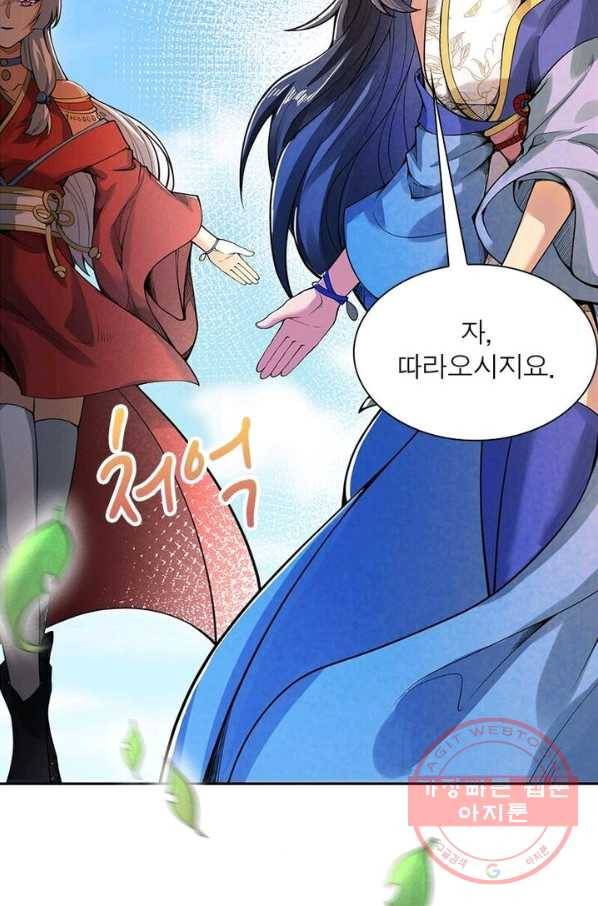 역천사신 138화 5