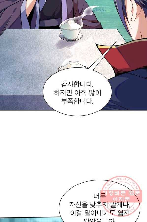 역천사신 138화 9