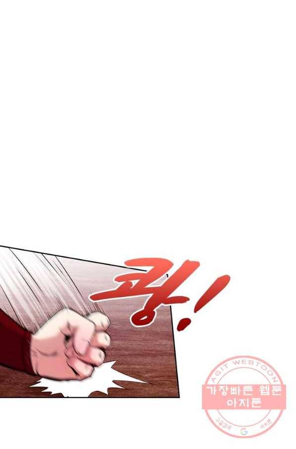 역천사신 138화 21