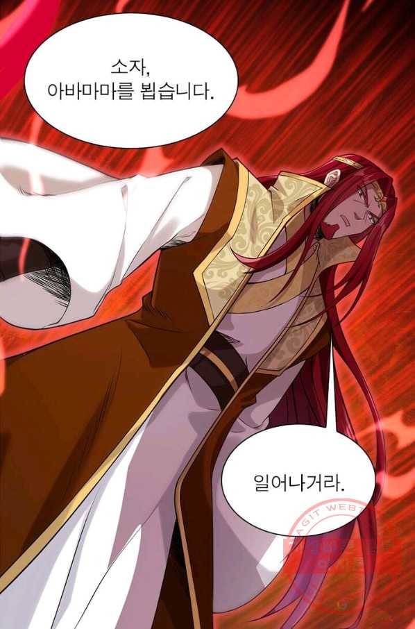 역천사신 138화 27