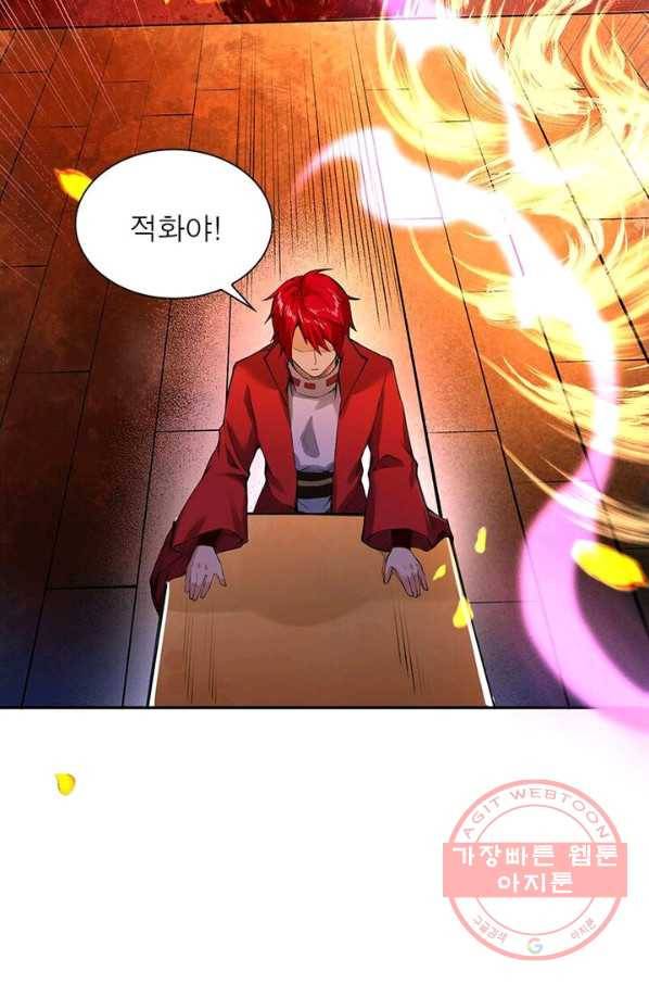 역천사신 138화 43
