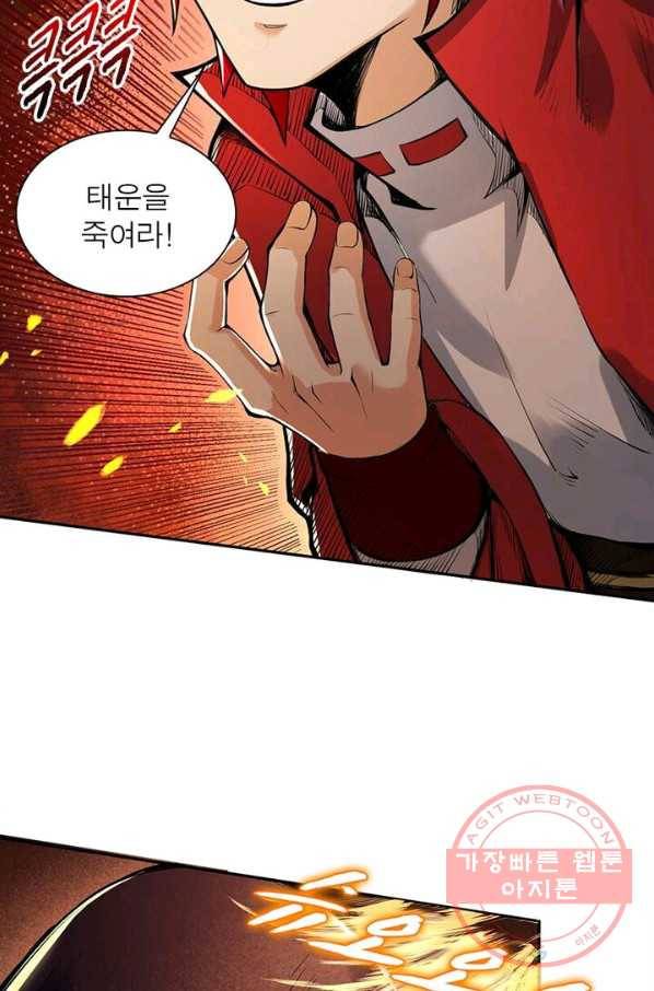 역천사신 138화 46