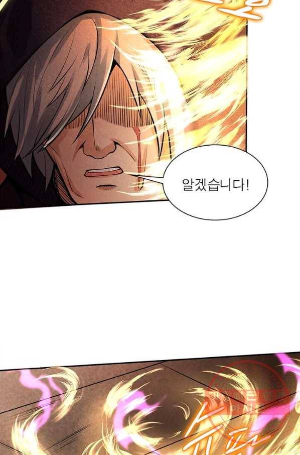 역천사신 138화 47