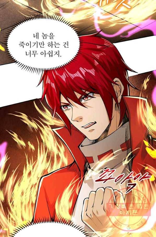 역천사신 138화 48