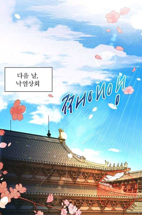 역천사신 138화 50