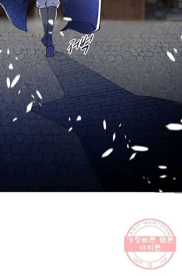 역천사신 138화 57