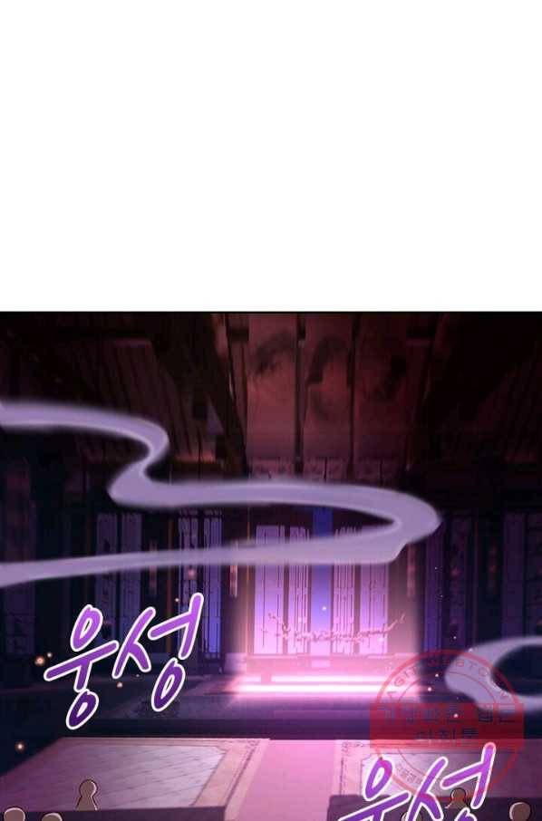 역천사신 138화 58
