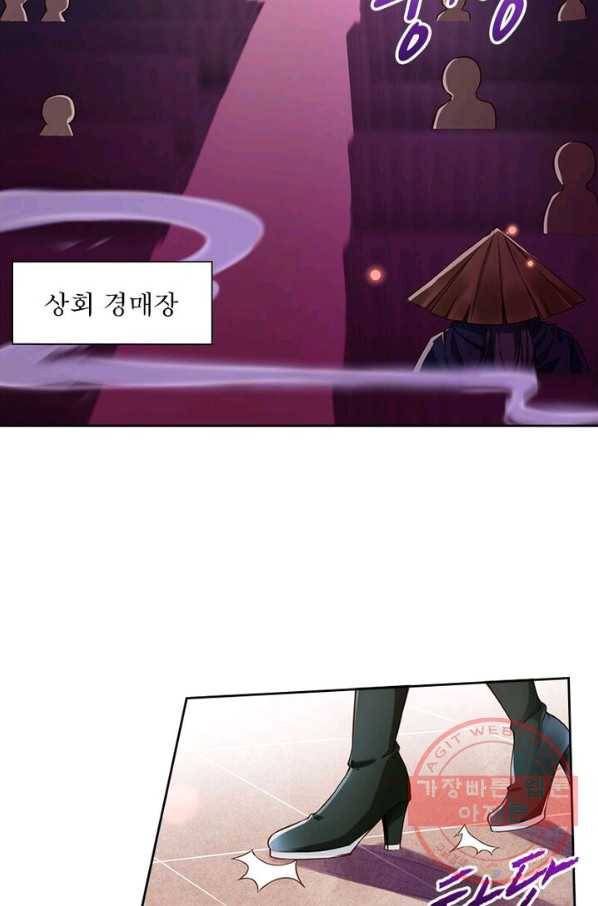 역천사신 138화 59