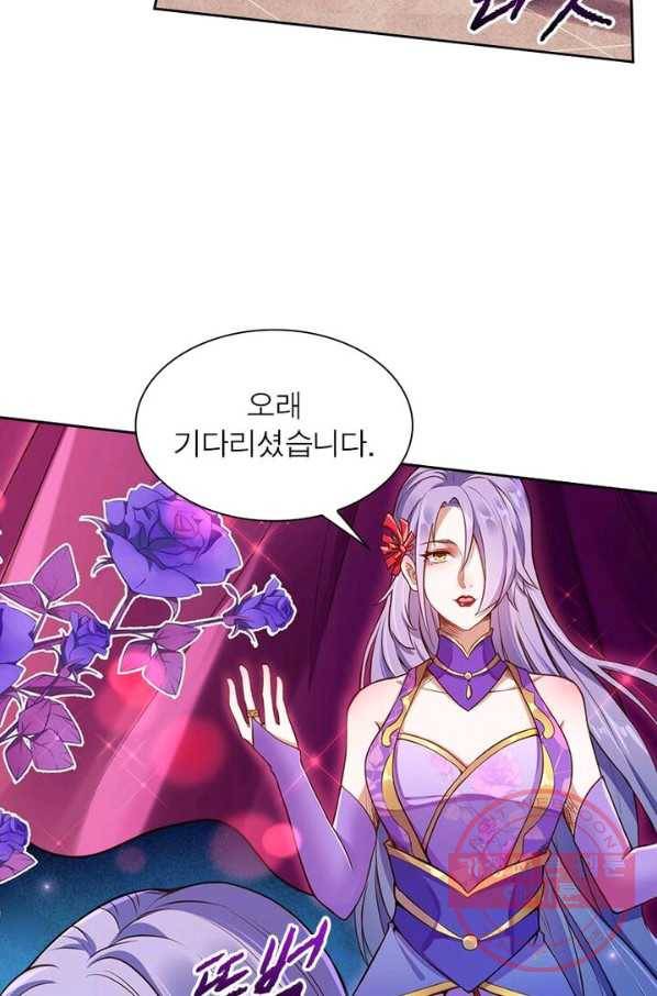 역천사신 138화 60