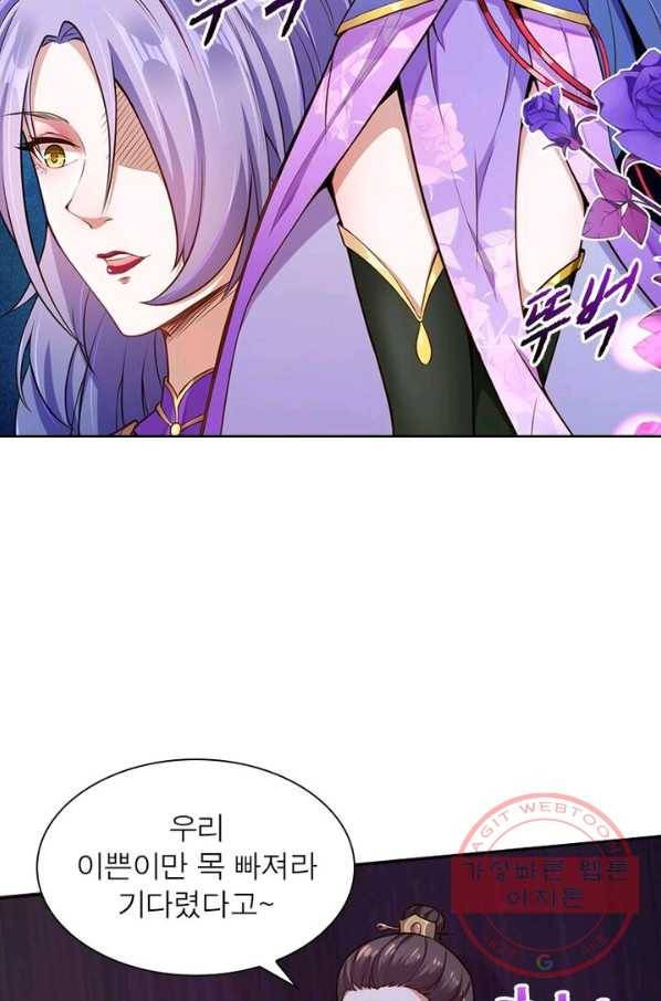 역천사신 138화 61