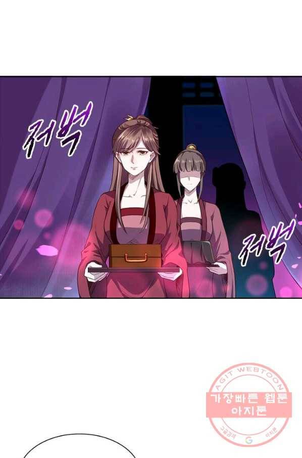 역천사신 138화 65