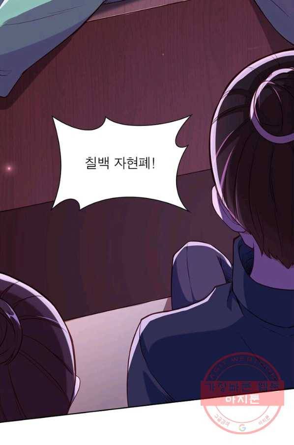 역천사신 138화 69