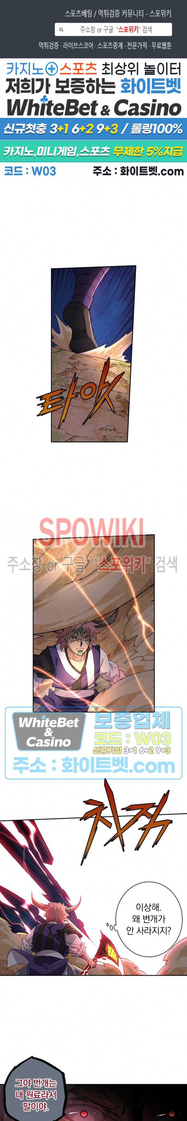 무권 246화 1