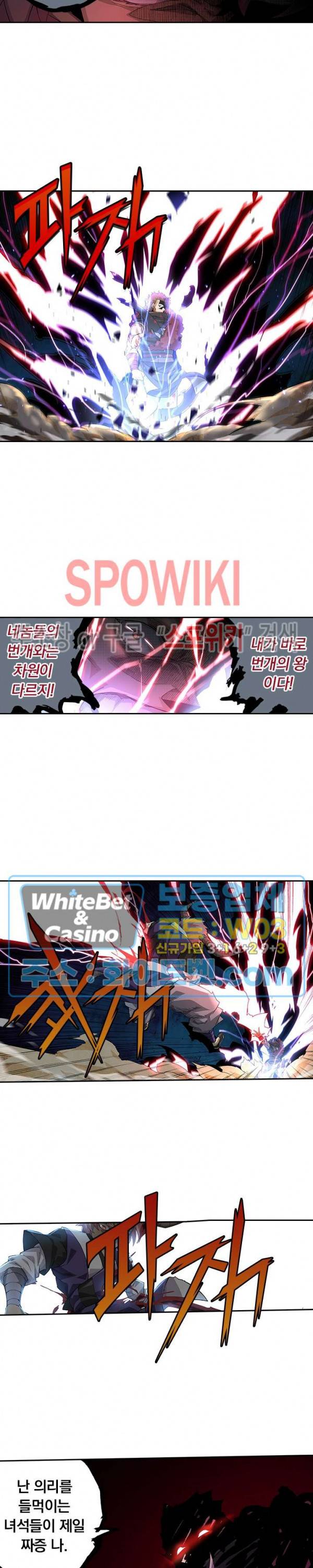 무권 246화 2