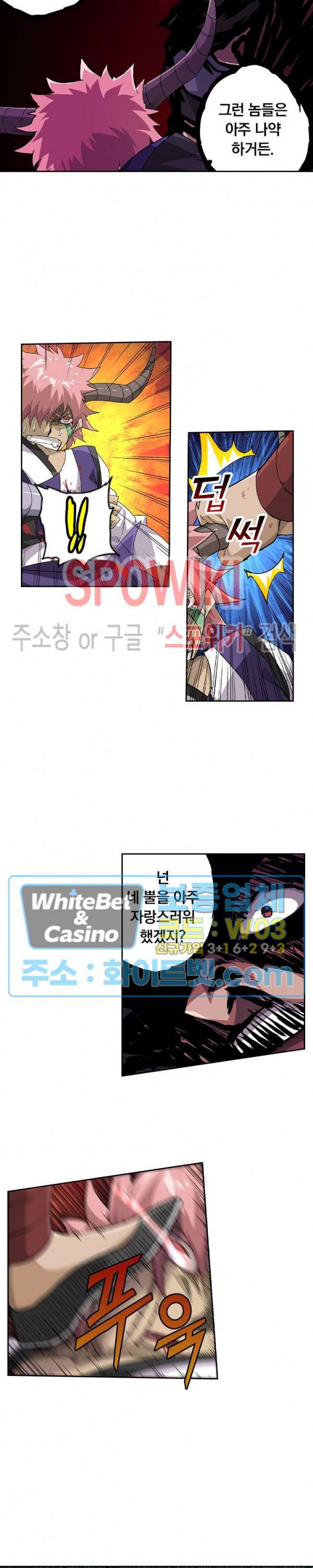 무권 246화 3