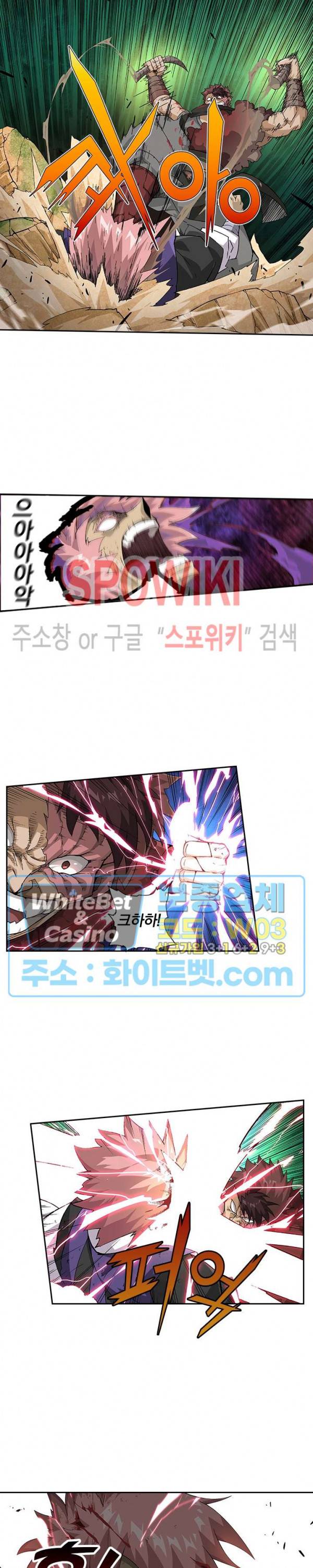 무권 246화 4