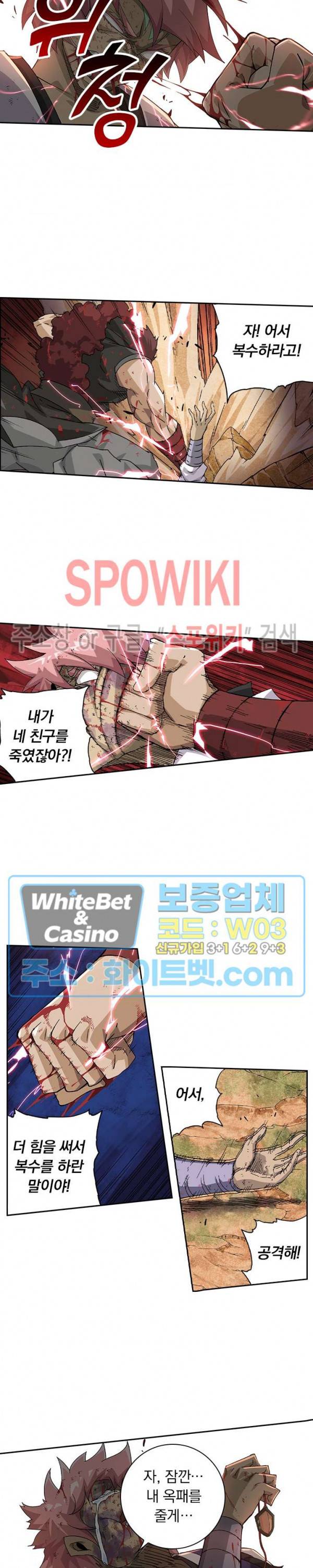 무권 246화 5