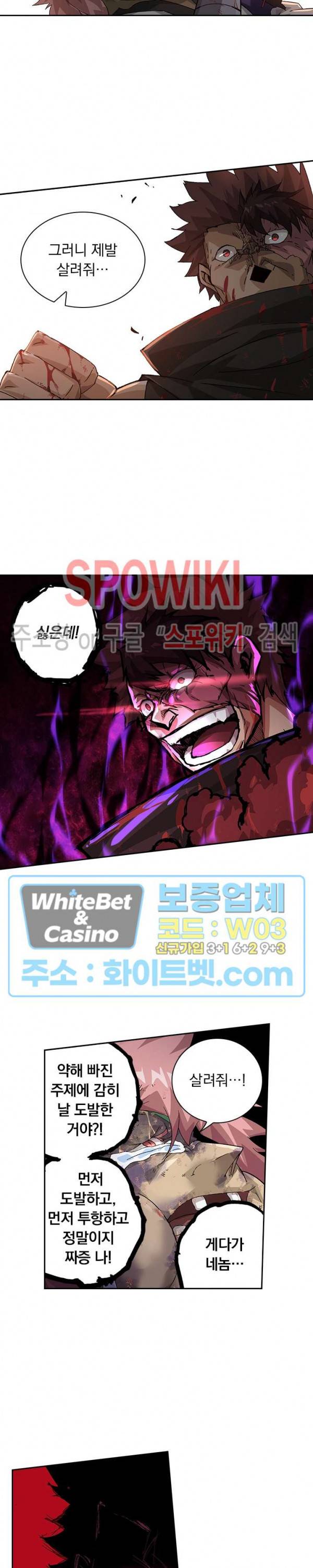 무권 246화 6