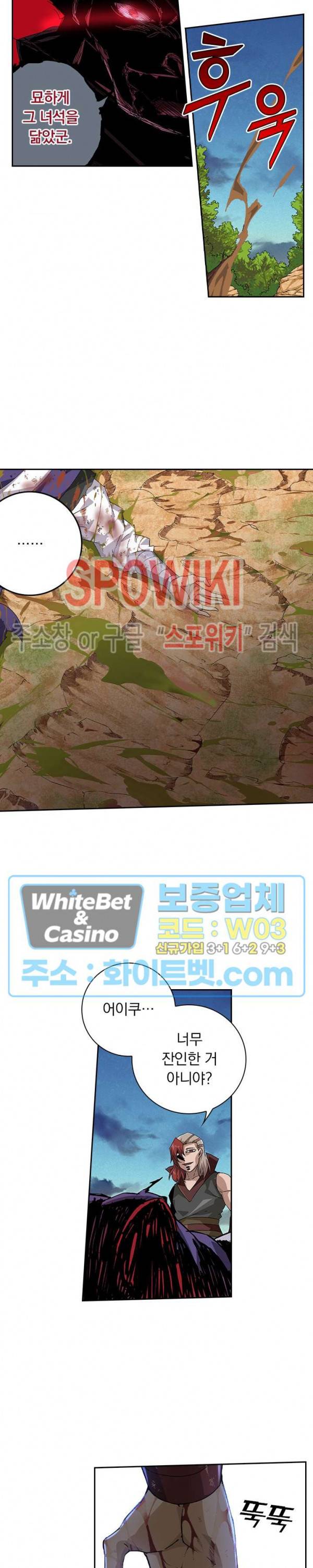 무권 246화 7