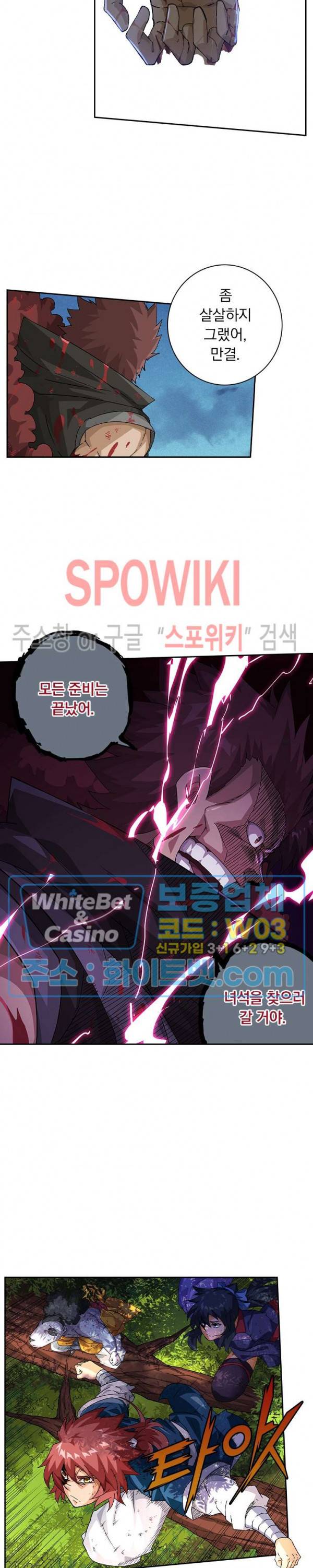 무권 246화 8