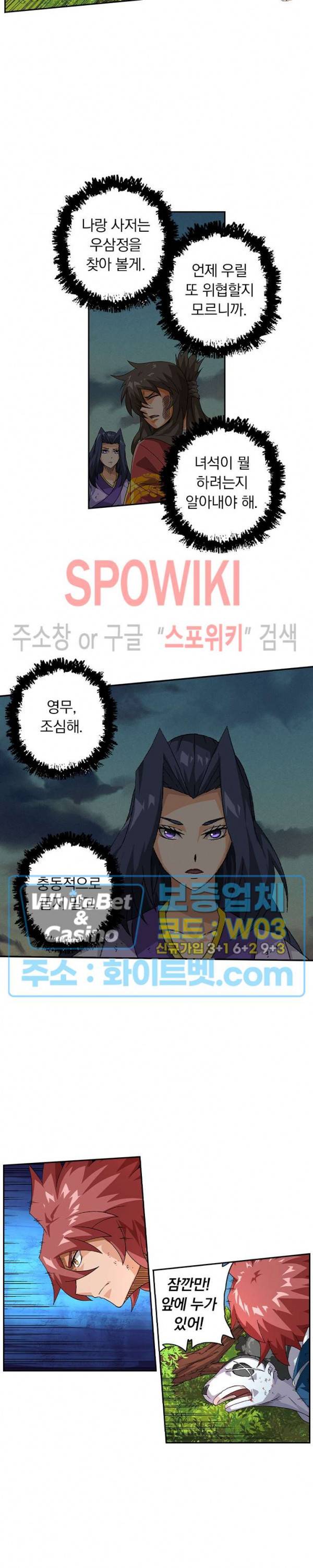 무권 246화 9
