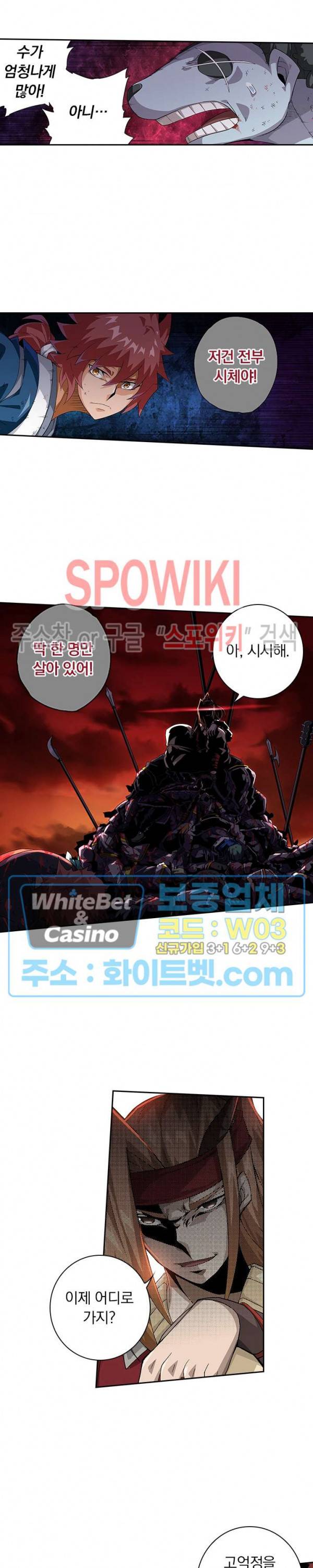 무권 246화 10