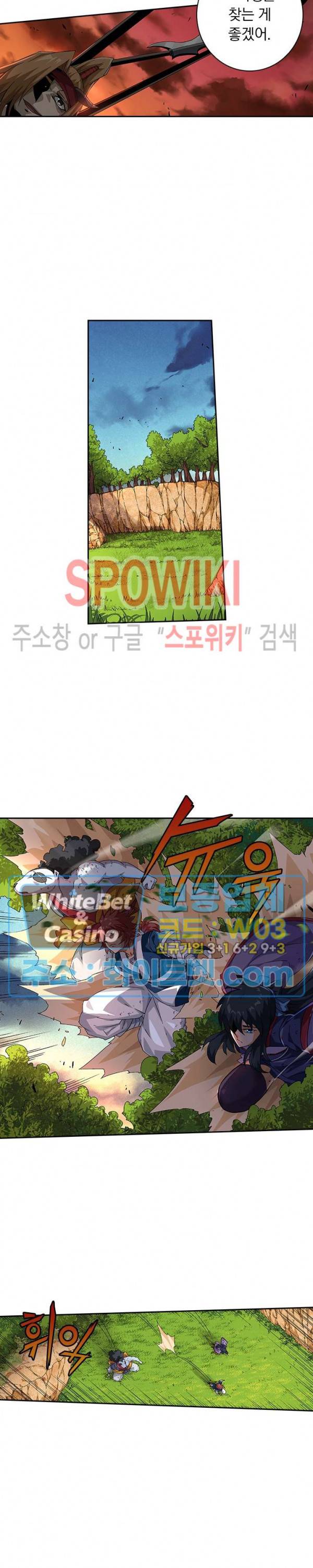 무권 246화 11