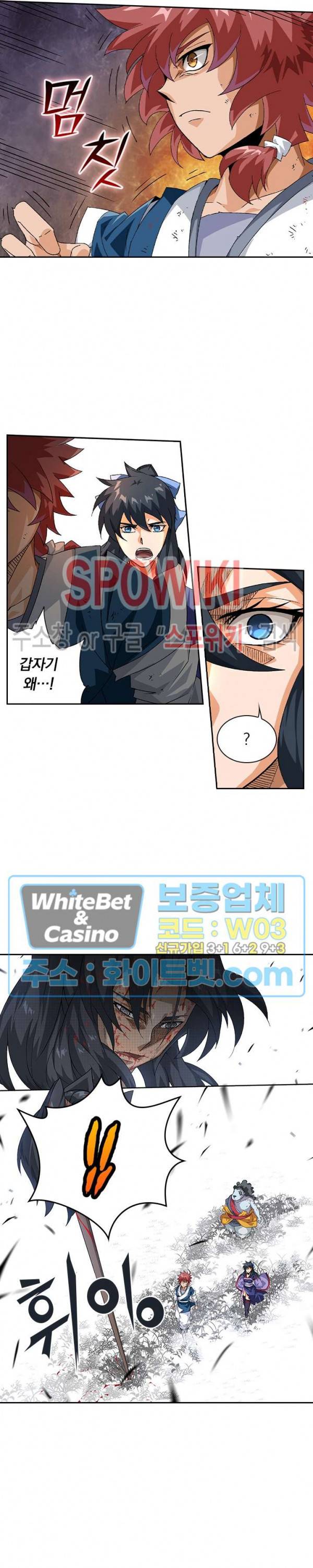 무권 246화 12