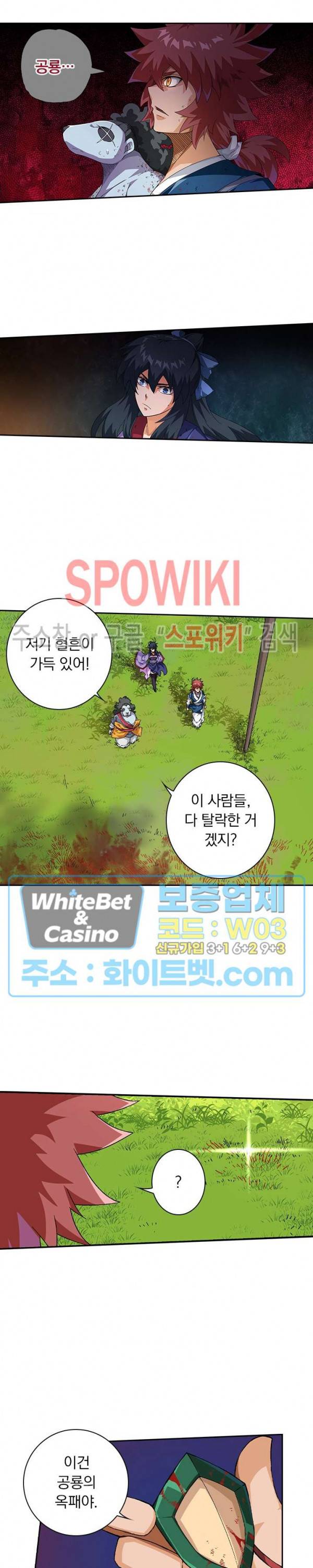 무권 246화 13