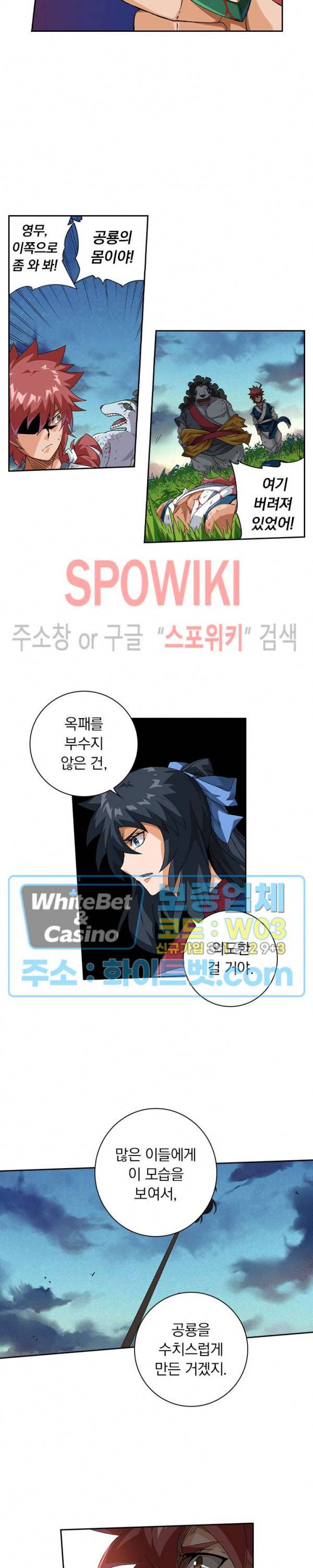 무권 246화 14