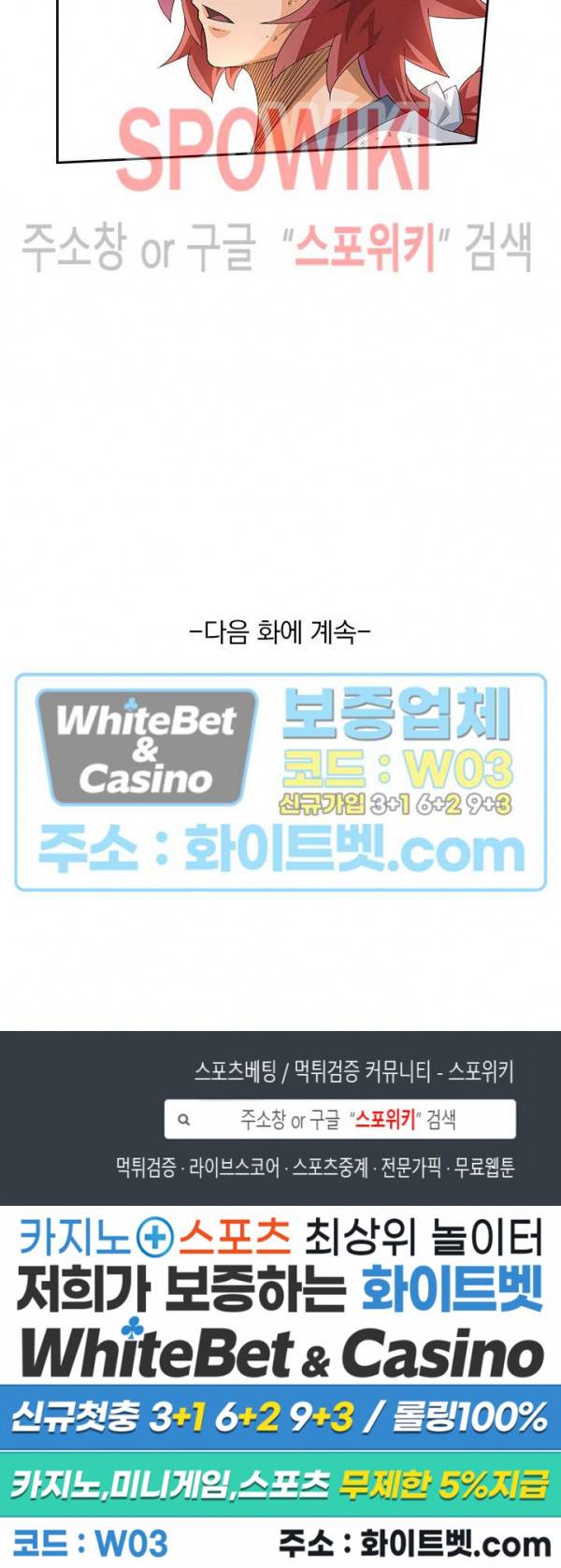 무권 246화 16