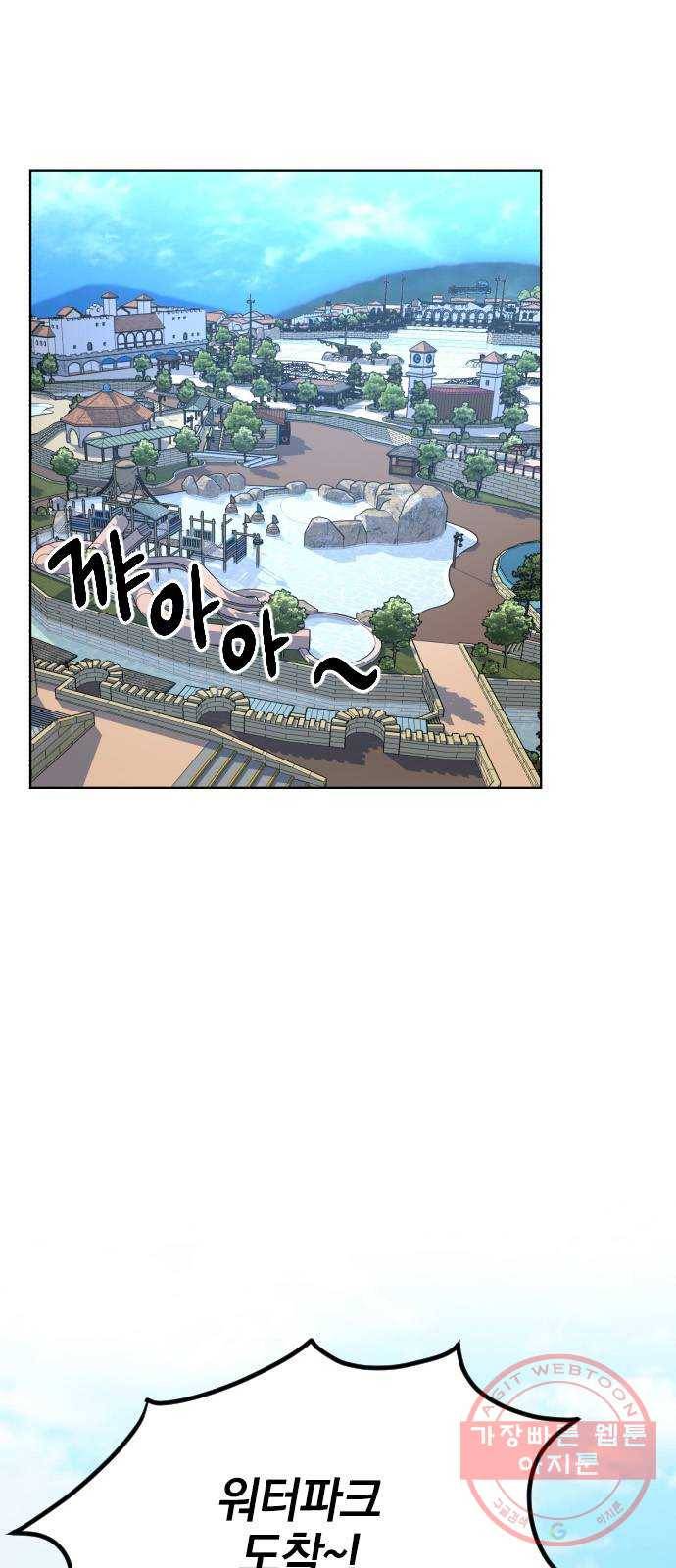 속보입니다 48화 1