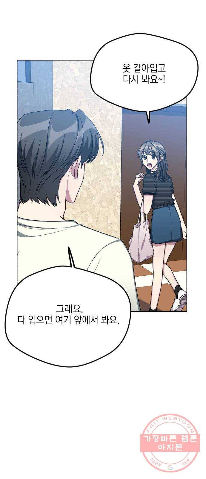 속보입니다 48화 3