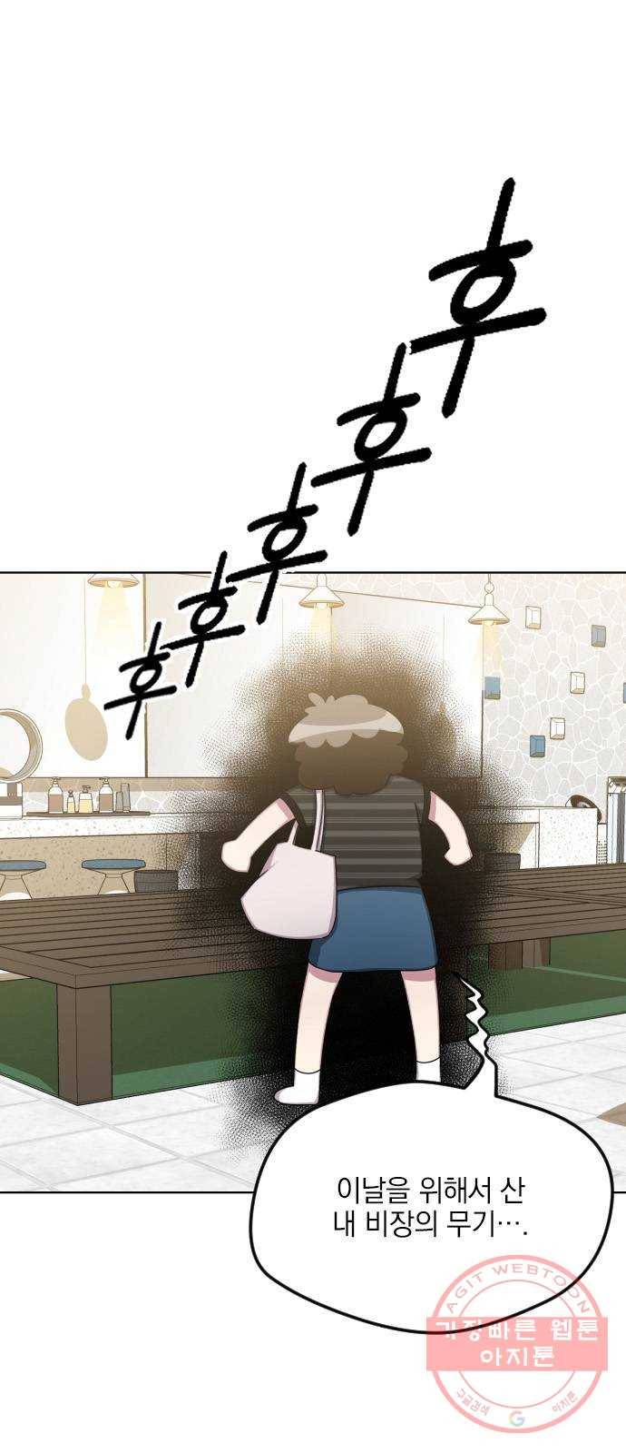 속보입니다 48화 4
