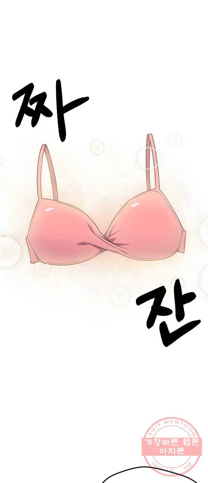 속보입니다 48화 5