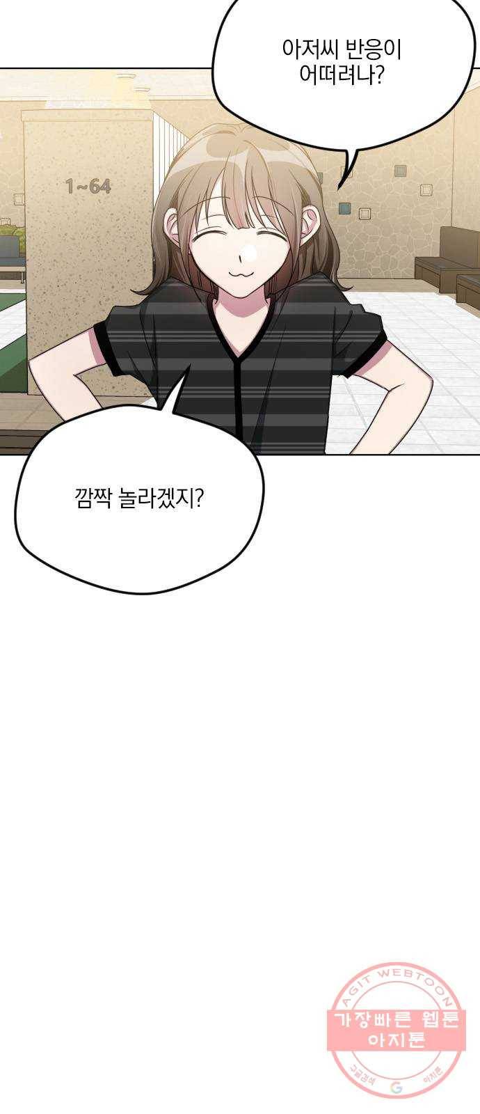 속보입니다 48화 6