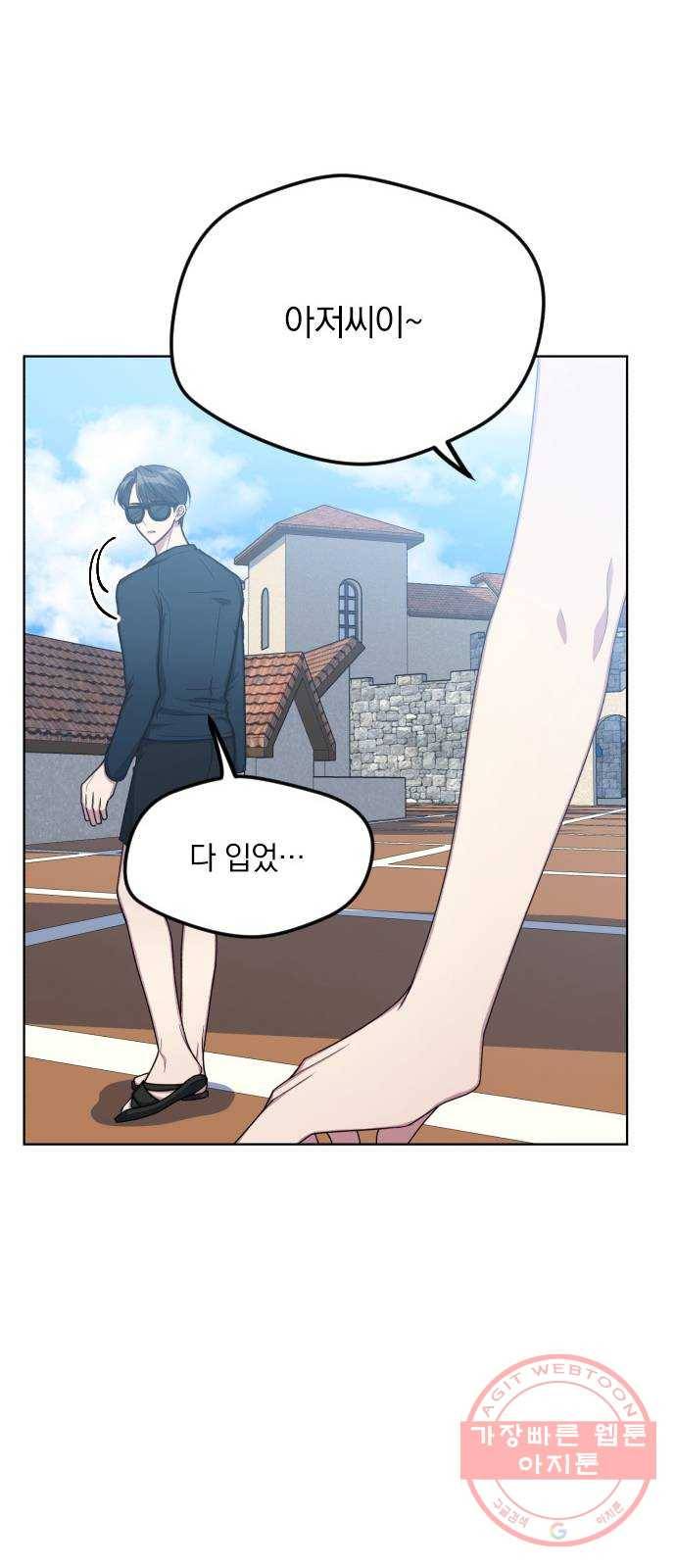 속보입니다 48화 7