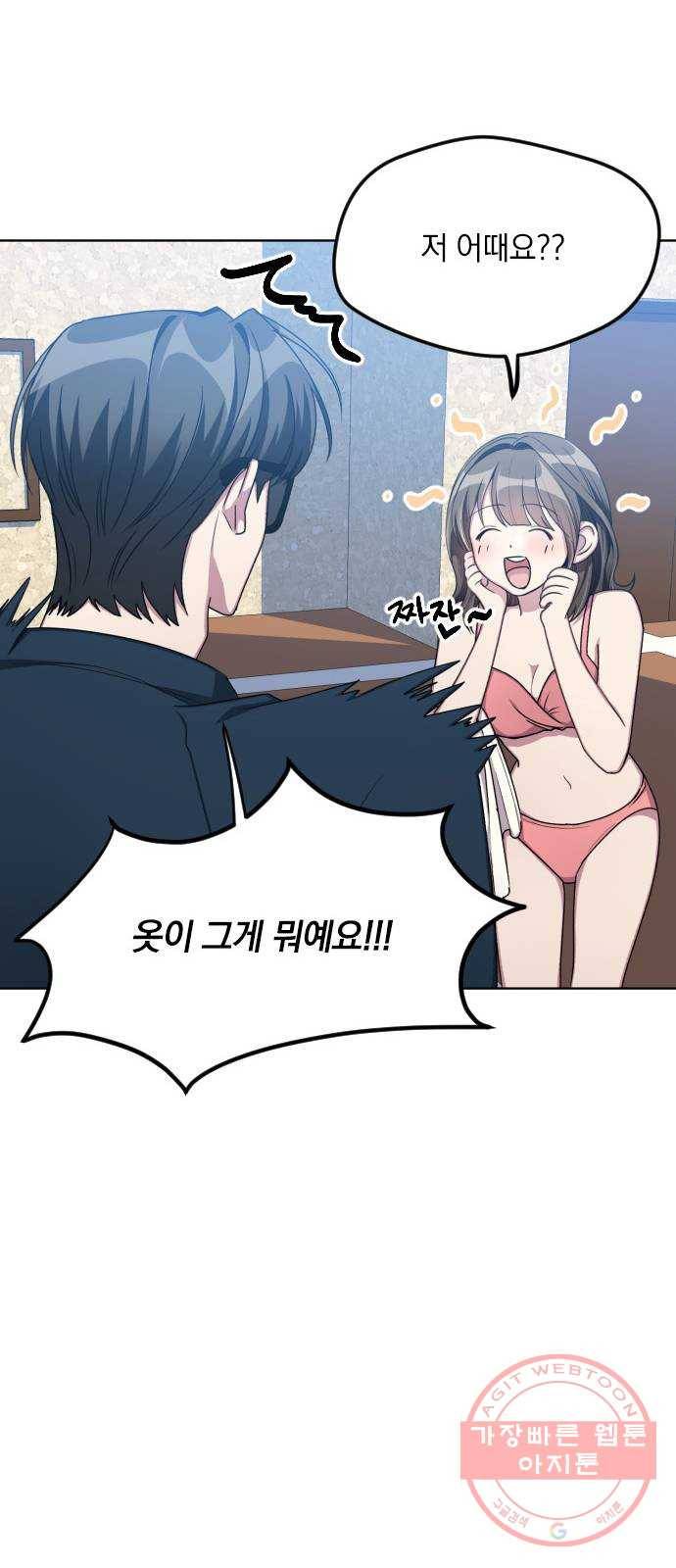 속보입니다 48화 10