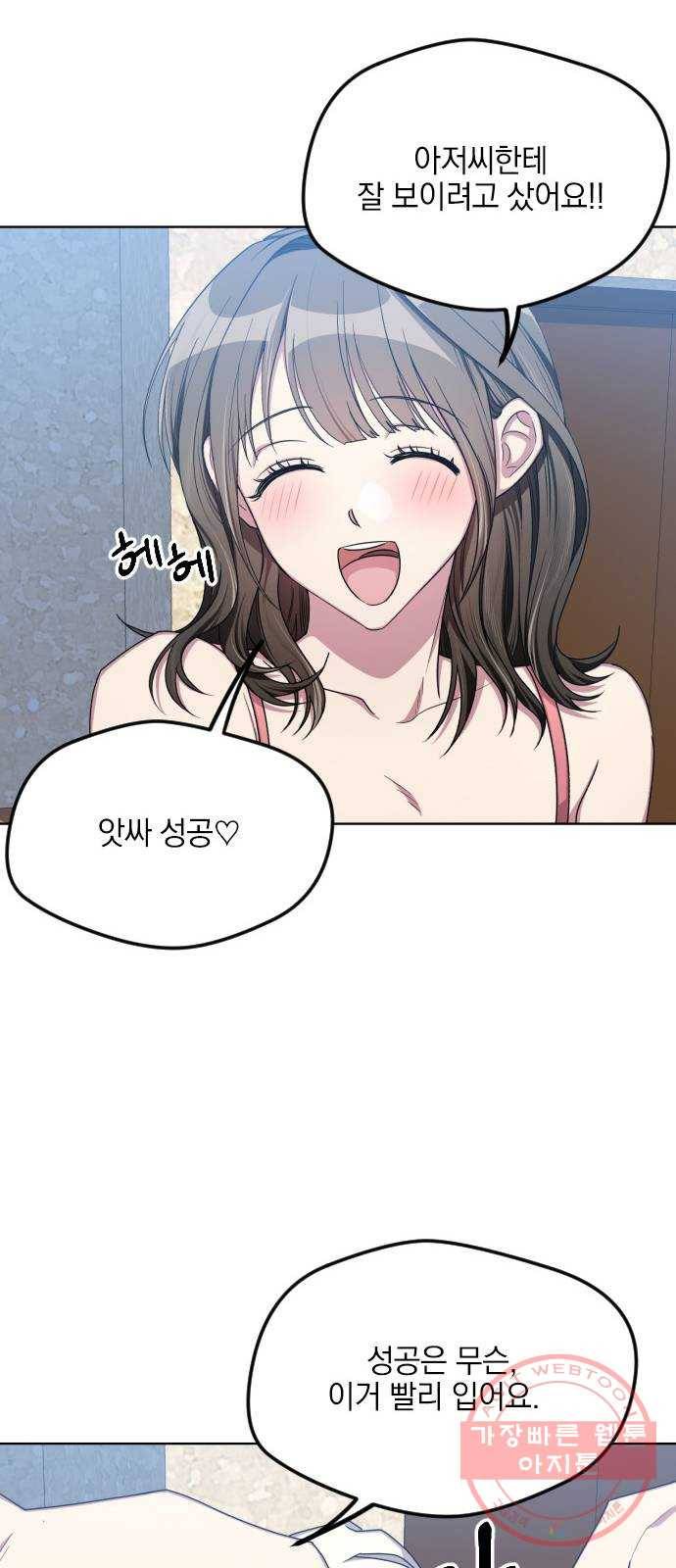 속보입니다 48화 11