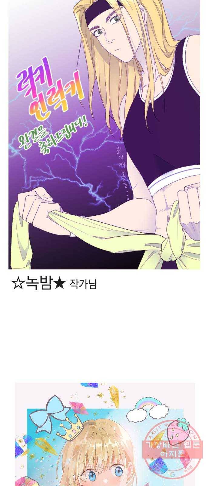 럭키언럭키 후기 4