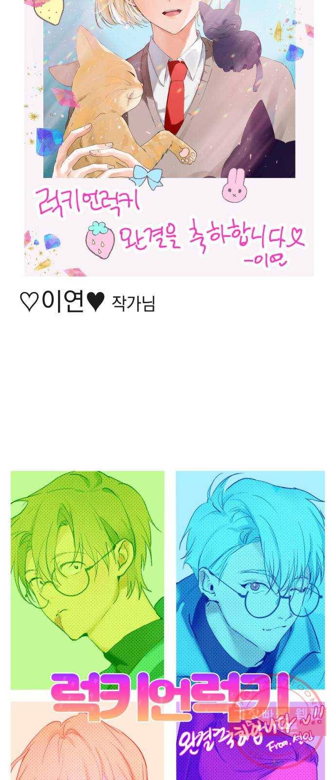 럭키언럭키 후기 5