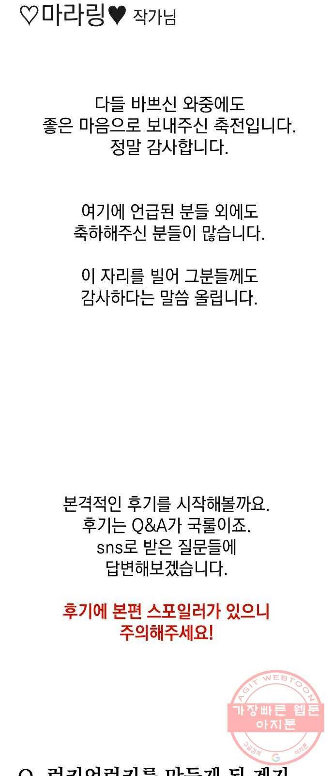 럭키언럭키 후기 9