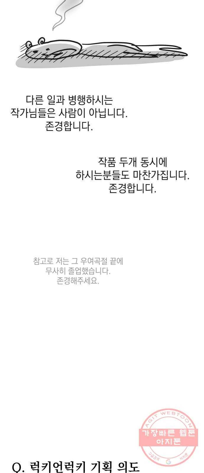 럭키언럭키 후기 19