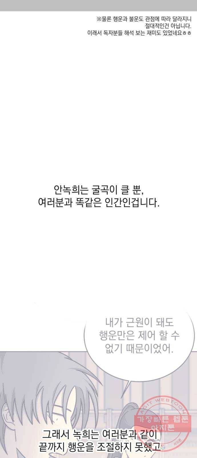 럭키언럭키 후기 23