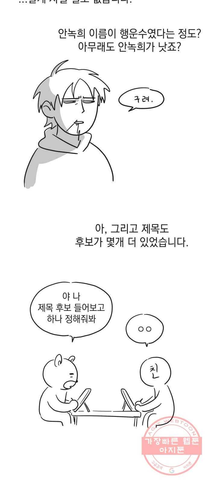 럭키언럭키 후기 27