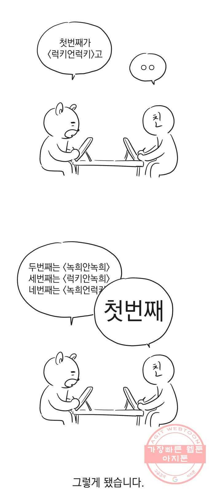 럭키언럭키 후기 28