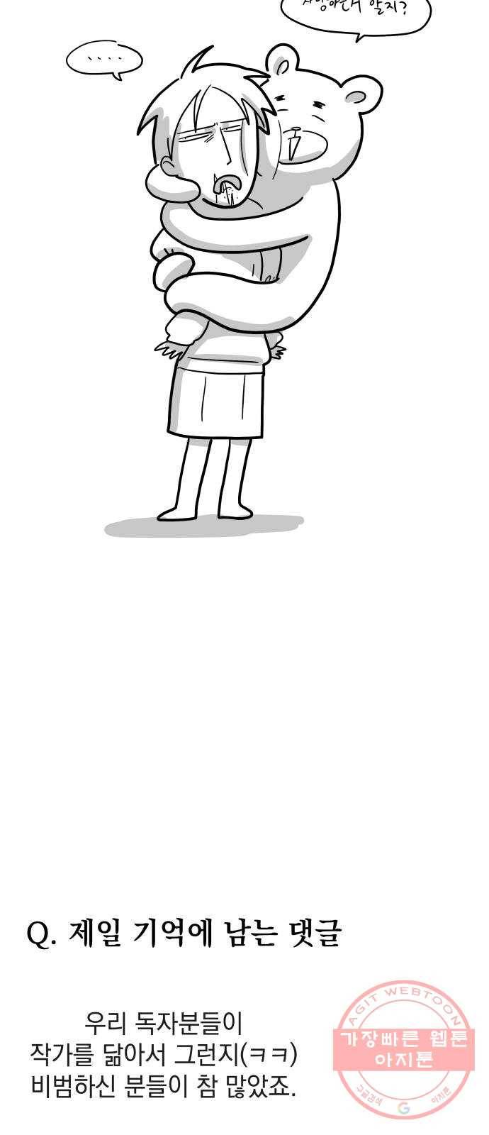 럭키언럭키 후기 32
