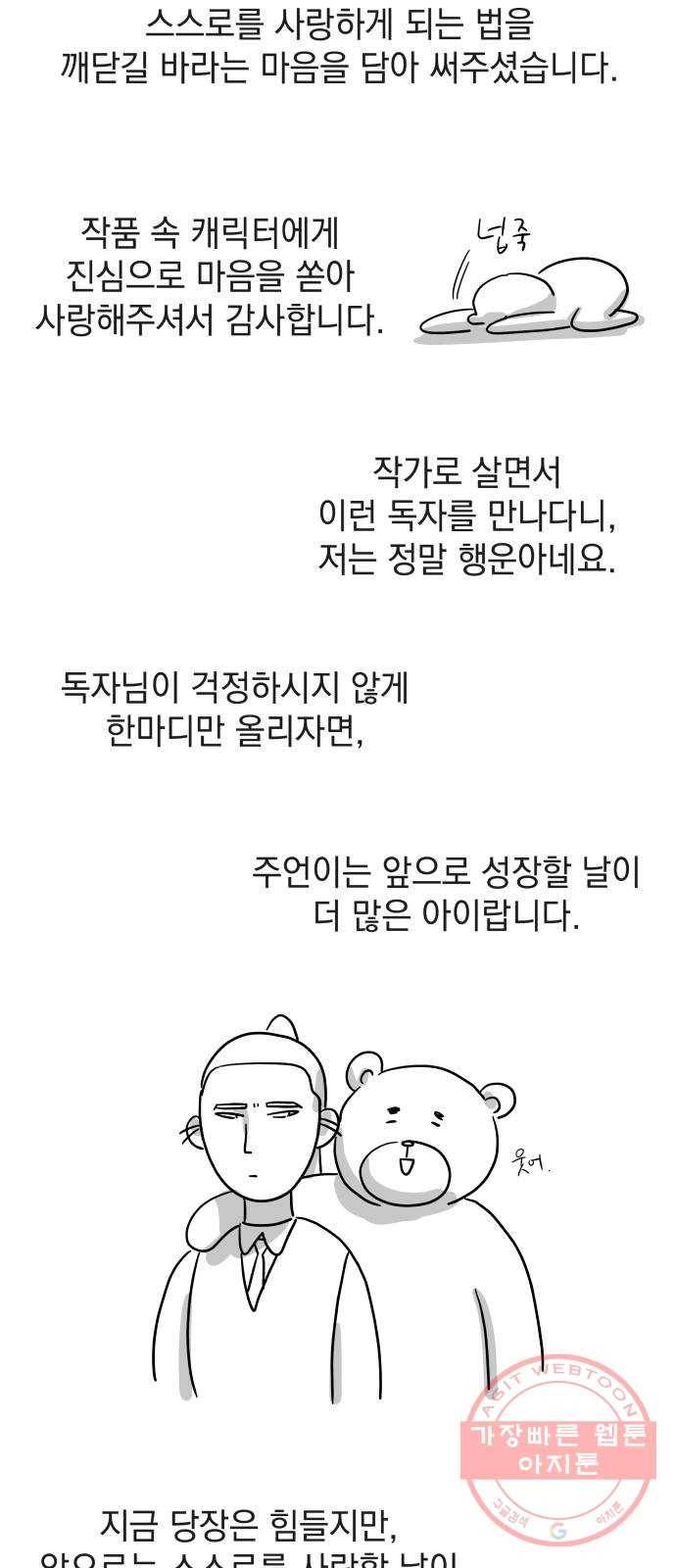 럭키언럭키 후기 34